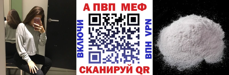 Купить закладки  Зеленогорск  Alpha PVP мука 