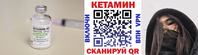 Кетамин VHQ  Купить  Зеленогорск 