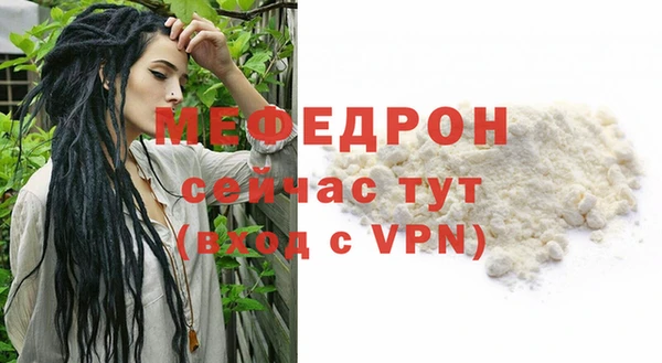 мефедрон Гусиноозёрск
