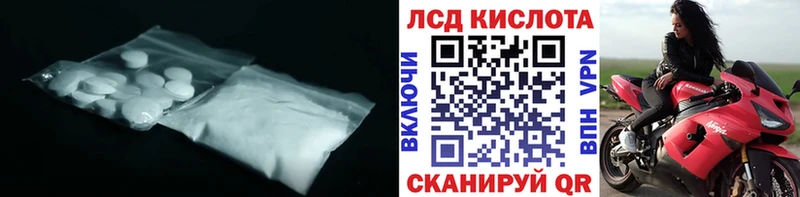 LSD-25 экстази кислота  Купить закладки  Зеленогорск 