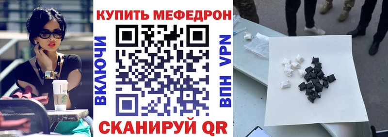 Купить где  Зеленогорск  МЕФ VHQ 