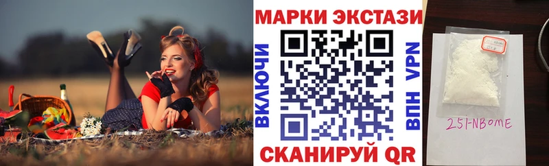 Купить  Зеленогорск  Марки 25I-NBOMe 1500мкг 